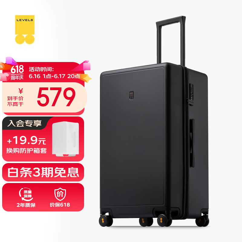 地平线8号（LEVEL8）行李箱 密码拉杆箱女男托运旅行PC箱26英寸大容量 旅行者系列黑色
