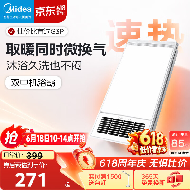 美的（Midea）浴霸灯暖风暖气照明排气扇一体集成吊顶卫生间取暖器暖风机G3P