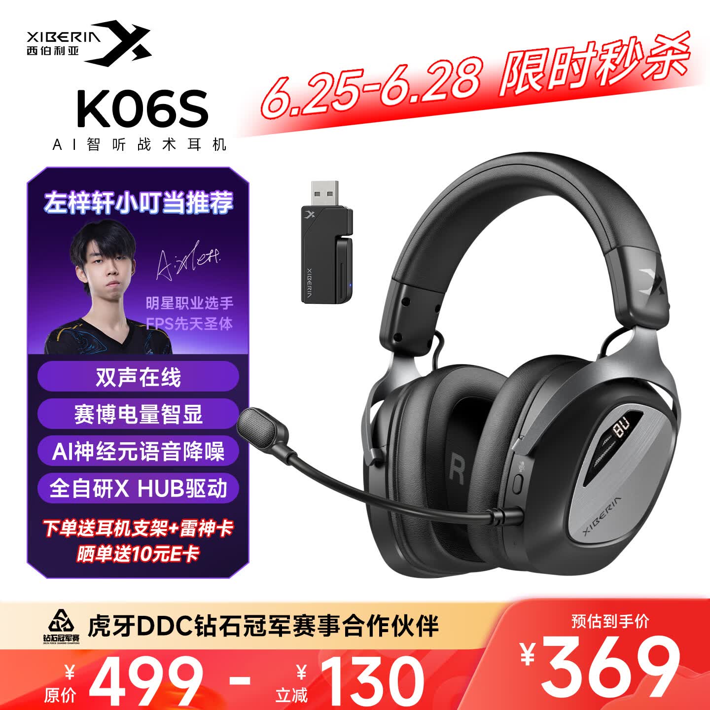 西伯利亚K06S四模智显游戏耳机蓝牙无线头戴式智慧双模同频混音支持边冲边玩电竞三角洲黑色【小叮当推荐】