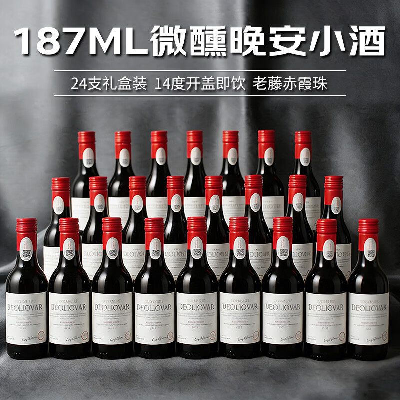 尚诺歌 法国原装进口14度小瓶红酒整箱干红葡萄酒187ml*24瓶礼盒装 【法国原装-典藏】187ml*24 瓶赤霞珠干红礼盒