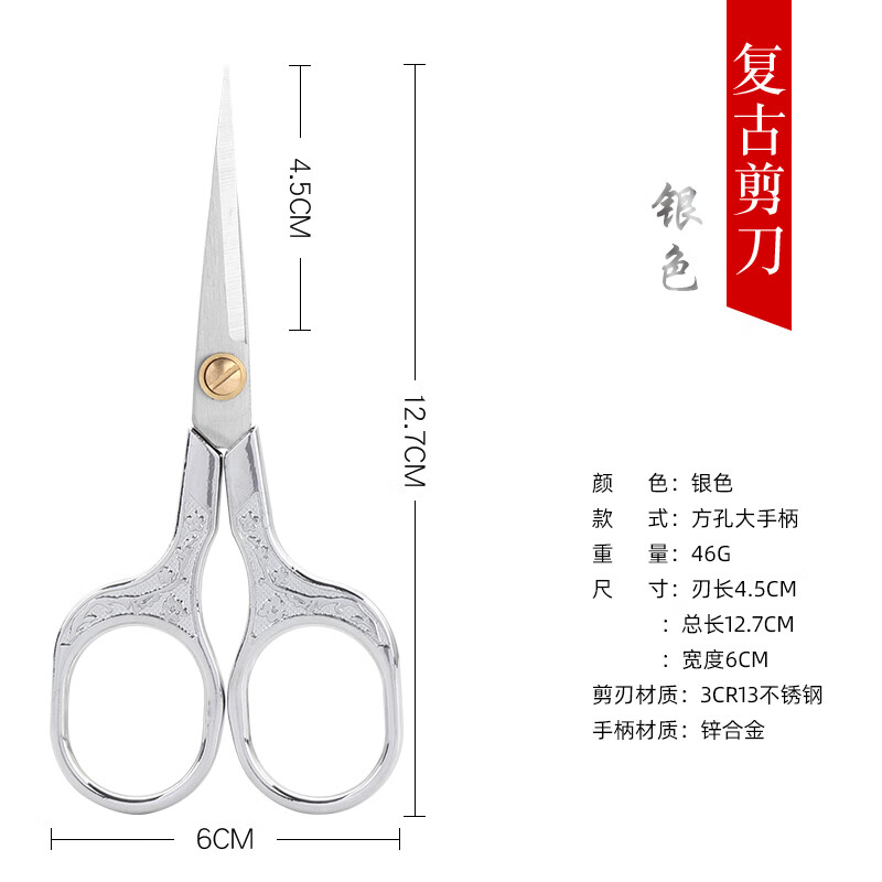 扑哩扑剌手工剪不锈钢家用缝纫线头绣花裁缝剪纸精美尖嘴复古小剪