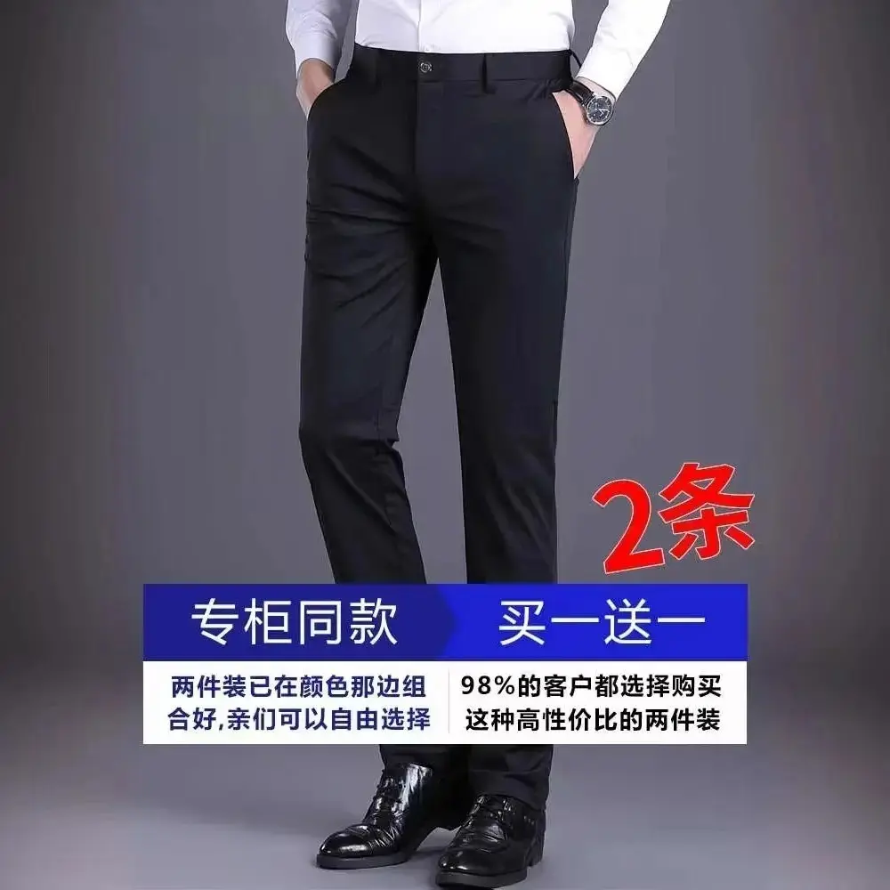 【买一送一】中老年夏季西裤男士商务休闲裤修身直筒冰丝长裤免烫 灰色+灰色 38 腰围三尺（建议175-185斤）
