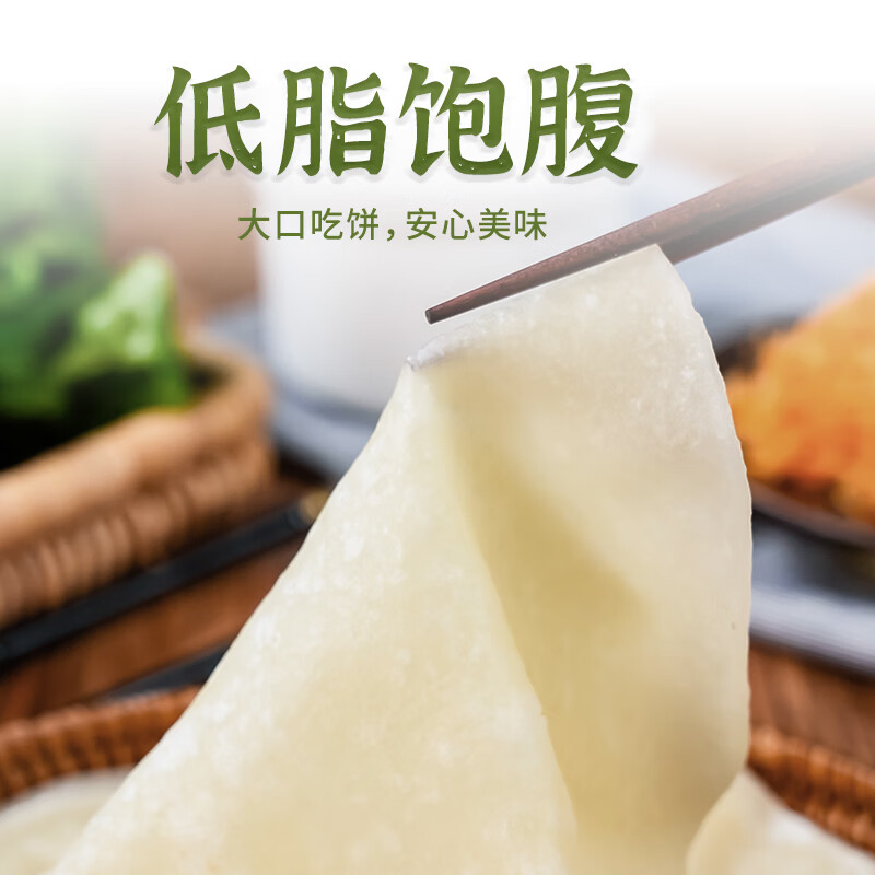粮全其美春饼 低脂饱腹手抓饼卷饼烙馍春卷皮冷冻半成品家用品早餐饼 春饼15片*50g*2包