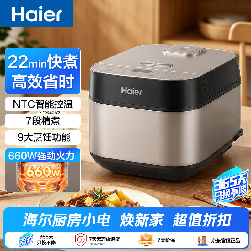 海尔电饭煲电饭锅家用多功能智能预约蒸煮饭不粘锅 HRC-S63YG 3L