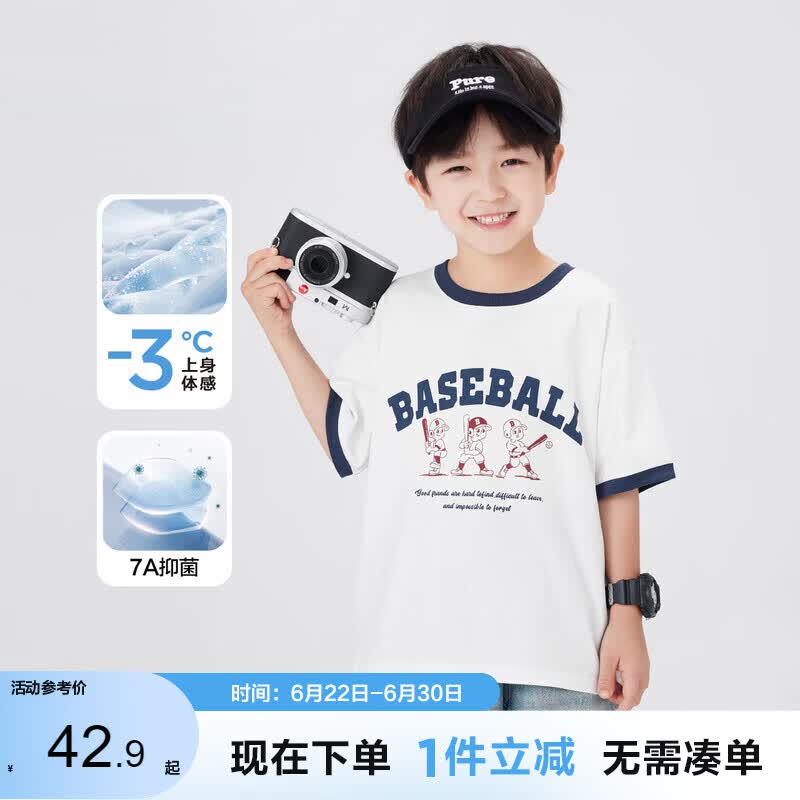 左西男童短袖t恤夏儿童凉感半袖2026新款男孩大童复古上衣 白色 150