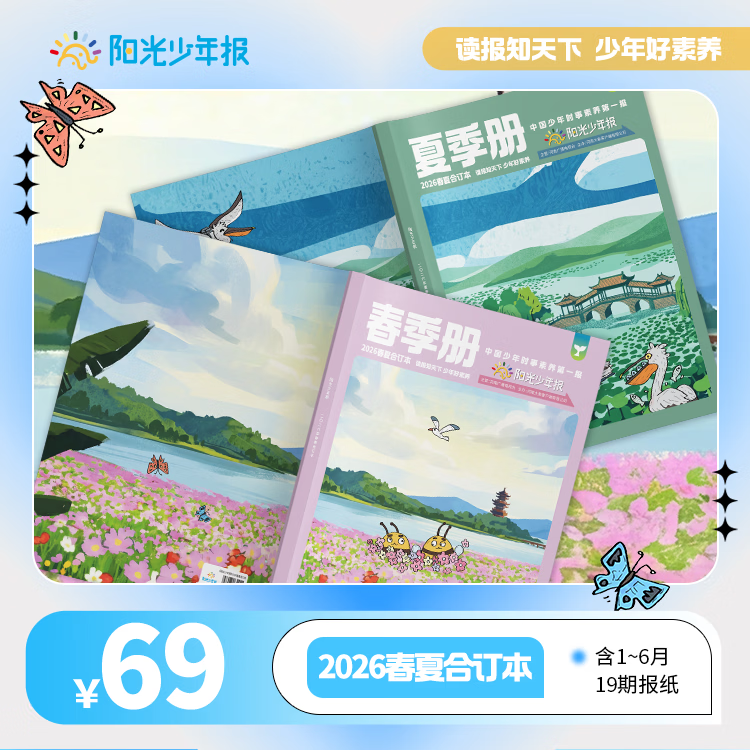 现货7-15岁青少年开学阅读 好奇号/万物/问天少年/知识星球/阳光少年报/意林少年版/故事大王/大自然探索/奇妙大自然 小学生课外阅读少儿科普百科知识拓展语文写作素材积累杂志铺订阅读包暑期阅读 【现