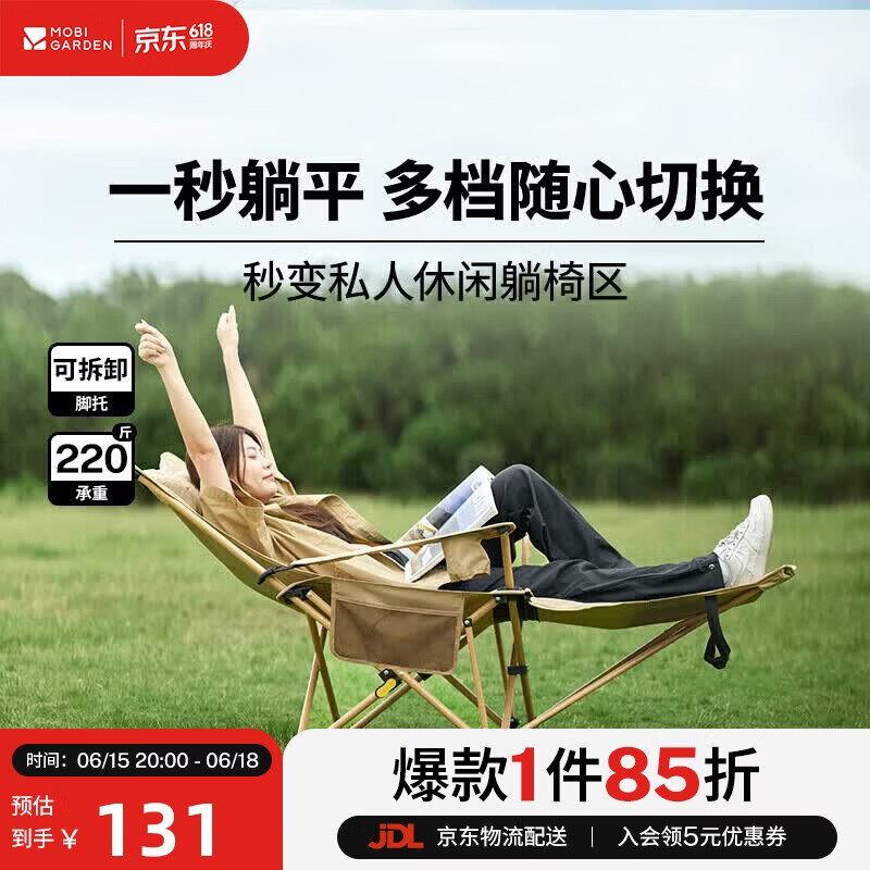 牧高笛（MOBIGARDEN）乐享躺椅 户外露营午休折叠床自带头枕折叠椅 NX23665040 细沙黄
