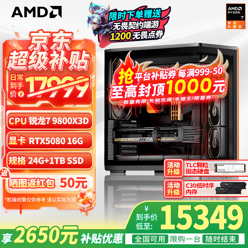 AMD锐龙7 9850X3D主机 9800X3D整机 RTX5080/5070TI/RX9070XT显卡千帧电竞游戏直播台式电脑DIY组装机 新版二 9800X3D+5080