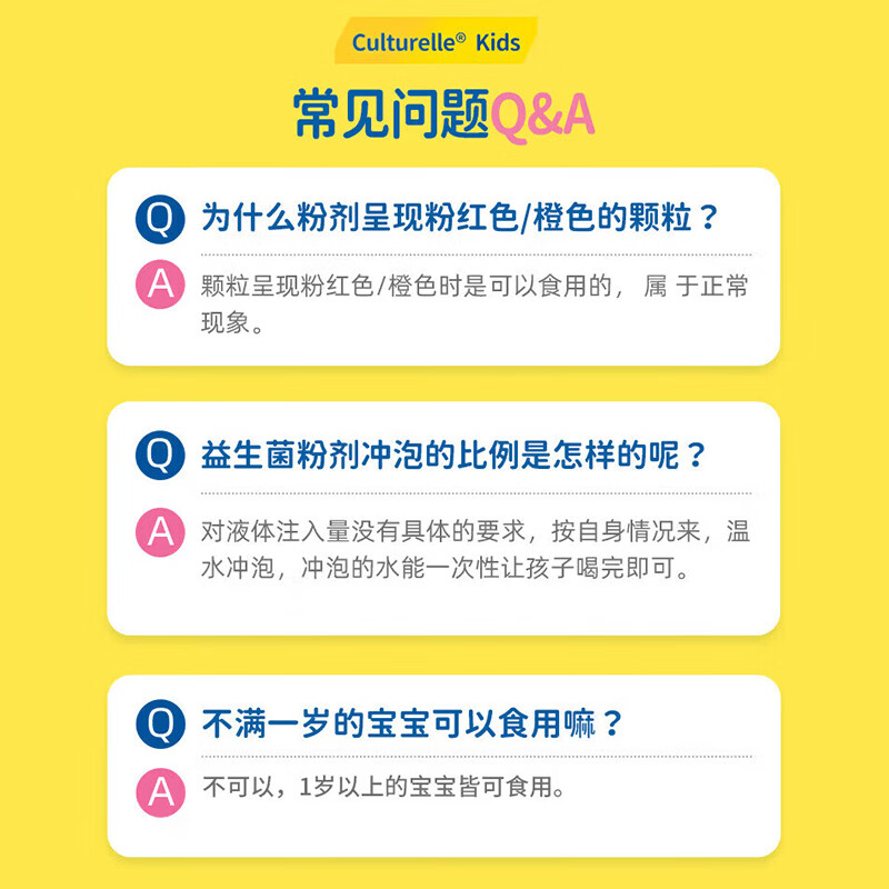 康萃乐Culturelle益生菌儿童LGG鼠李糖乳杆菌 成人婴幼儿调理肠胃益生菌 【50亿活菌】儿童益生菌粉剂 30袋*1盒 -1岁+