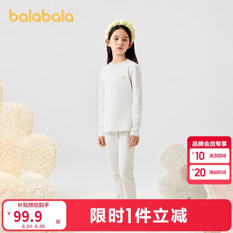 巴拉巴拉女童秋衣秋裤套装秋冬加厚保暖内衣儿童宝宝打底睡衣208424169001