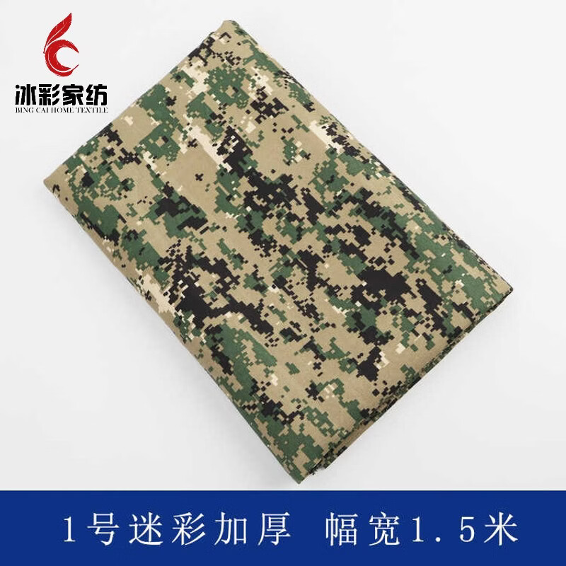 半爿词冰彩 迷彩布面料用于台布桌布印花加厚耐脏工服户外幼儿园宽1.5米 1号迷彩(一米价)