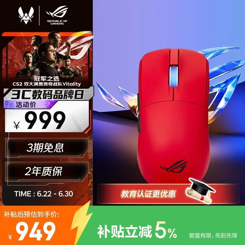 ROG龙鳞2Ace 无线游戏电竞鼠标 AimPoint Pro42K传感器 轻量化48g 专业电竞手型 三模连接 熔岩红