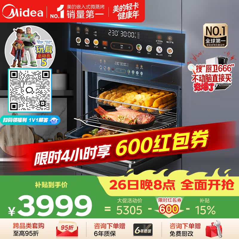 美的（Midea）【性价比标杆】55L嵌入式微蒸烤炸一体机10英寸大彩屏 蒸烤一体2026年新款 空气炸GC5支持鸿蒙智联
