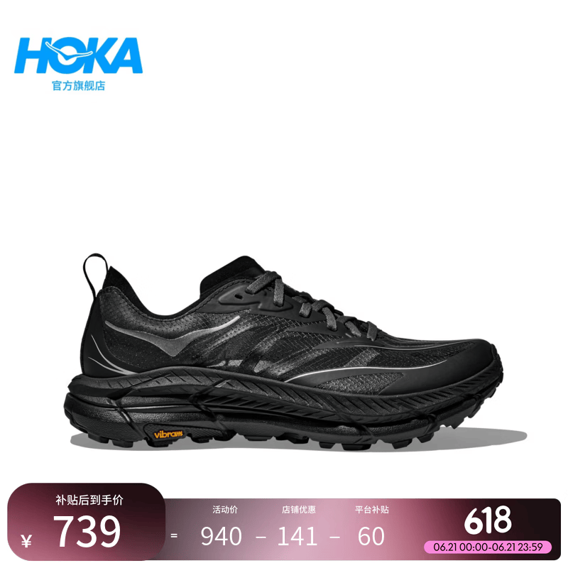 HOKA男女同款夏季运动休闲鞋MAFATE SPEED 4 LITE户外轻盈缓震透气 黑色/太空灰-常规款 42