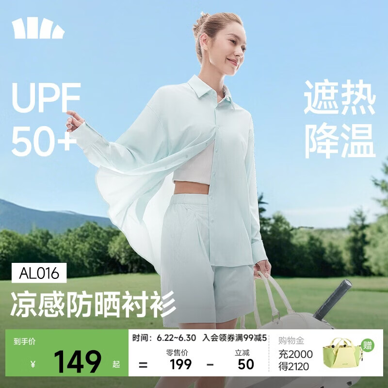 蕉下（beneunder）休闲户外超轻量女士凉感防晒衬衫AL016初云蓝M