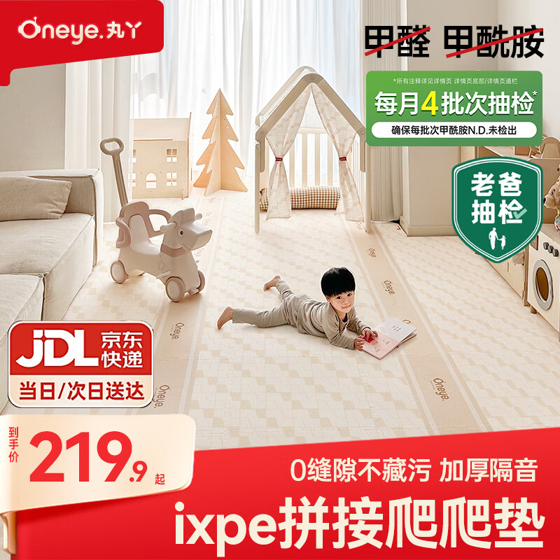 丸丫爬爬垫拼接ixpe爬行垫拼接地垫婴儿拼接垫家用地垫2.5cm厚6片装
