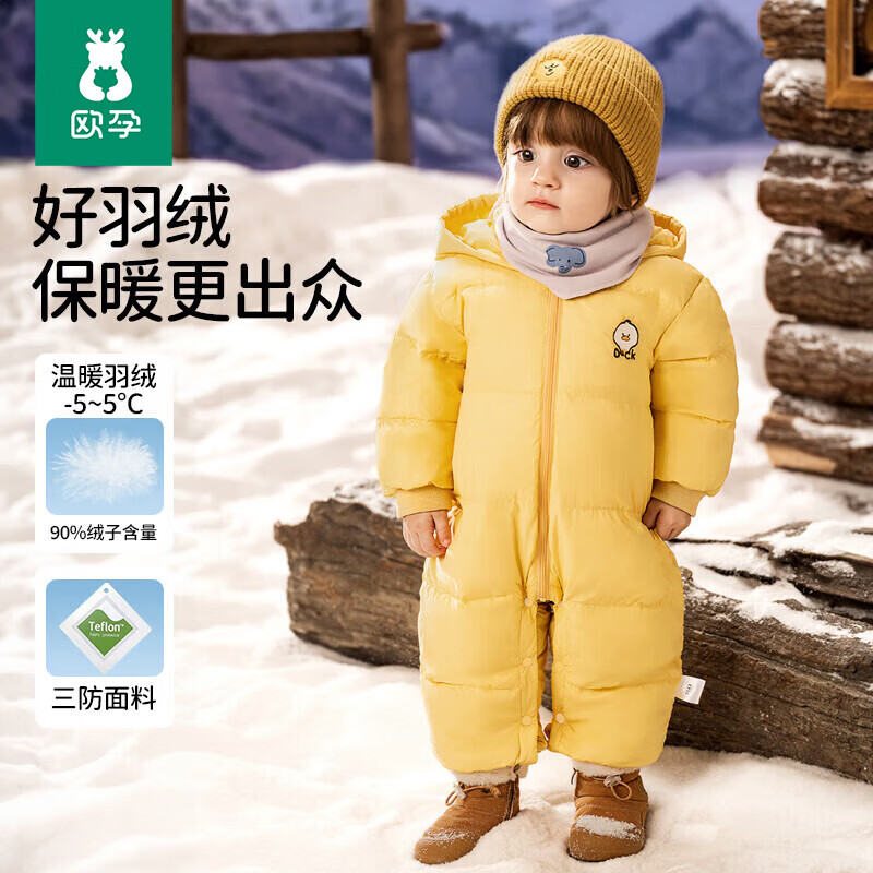 欧孕(OUYUN)婴儿羽绒服冬季连体衣外出三防男女宝宝保暖哈衣加厚一体爬服 熊猫绿【三防拒污-不易钻绒】 80cm