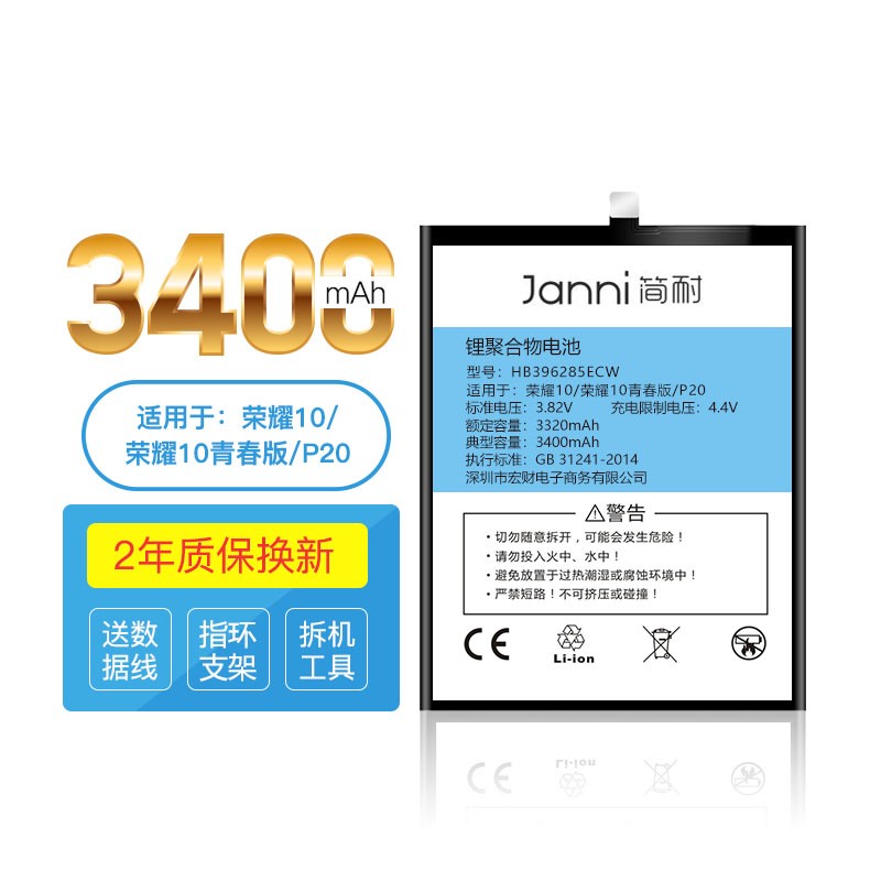 在京东怎么查手机电池历史价格|手机电池价格比较