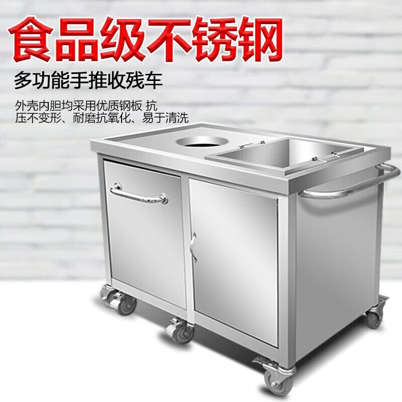 食堂不锈钢垃圾残食回收车商用泔水台收盘车手推车收残台车厨余 600*