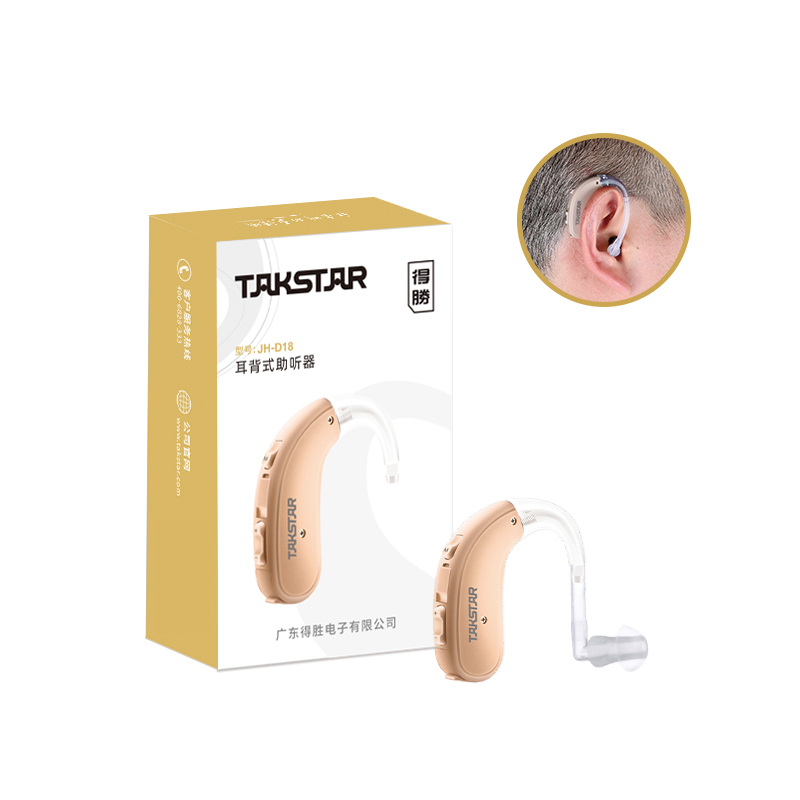得胜（TAKSTAR）助听器老年人重度耳聋大功率数字四通道降噪无线免充电JH-D18 厂家发货