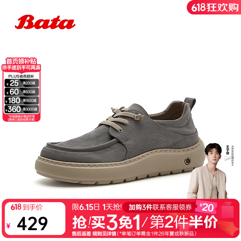 Bata布鞋男2026夏商场新款休闲日常通勤透气织物厚底单鞋90528BM6 灰色 42