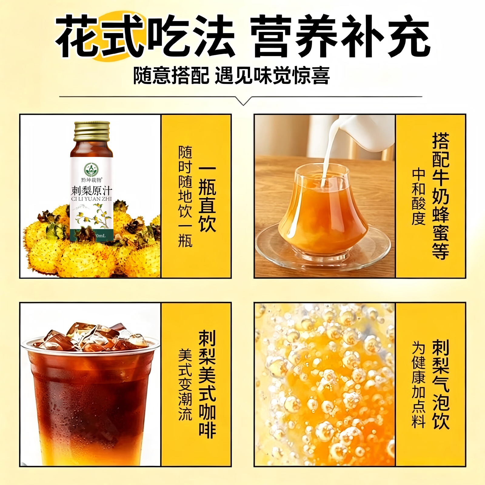 贵州刺梨原汁原浆100%纯果汁纯天然高VC鲜果榨汁50mL*10瓶礼盒装 刺梨原汁(50*10瓶)2盒