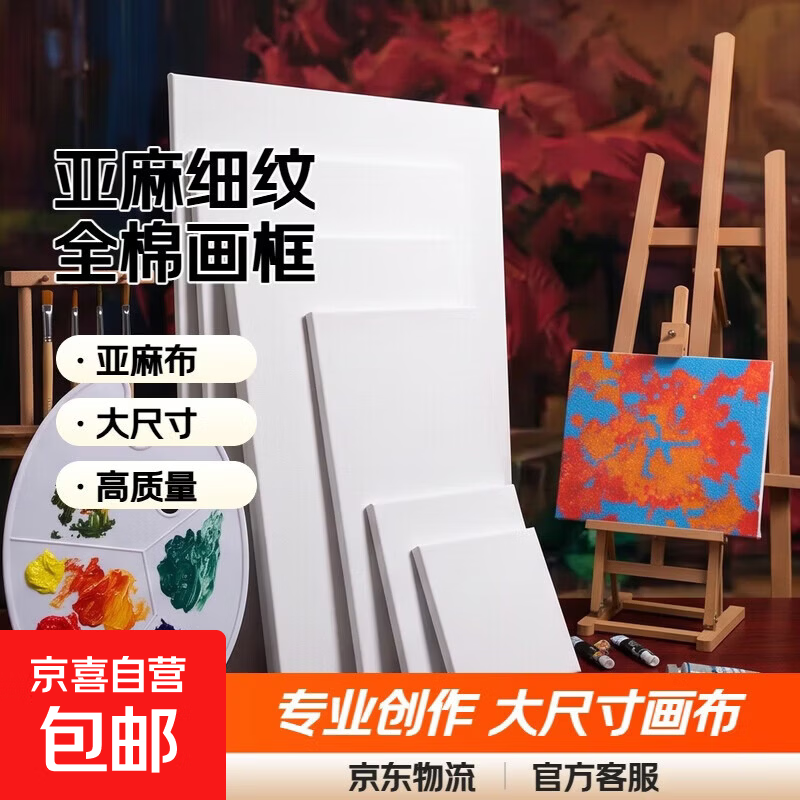 油画框内框中盛马利同款画布亚麻带框油画画框定制批发大尺寸油画布丙烯雨露麻 棉布练习款40*50厘米/1个