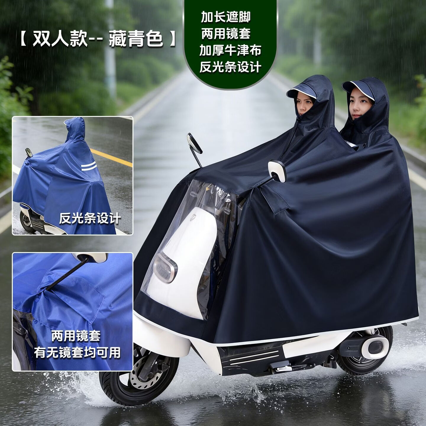 【卖爆日本】电动车雨衣加大加厚防暴雨牛津布单人双人两用挡雨 藏青色（双人）
