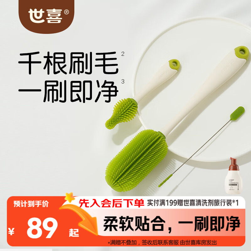 世喜婴儿奶瓶刷硅胶奶嘴刷洗奶瓶清洗刷吸管刷子便携杯刷3件套装