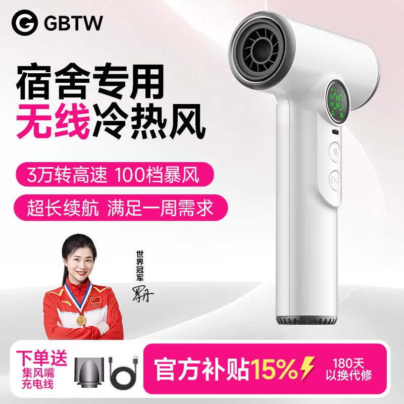 GBTW无线吹风机学生宿舍专用充电式不插电速干高速热风大功率便携电吹风 【3万转标配】白色/15600毫安续航