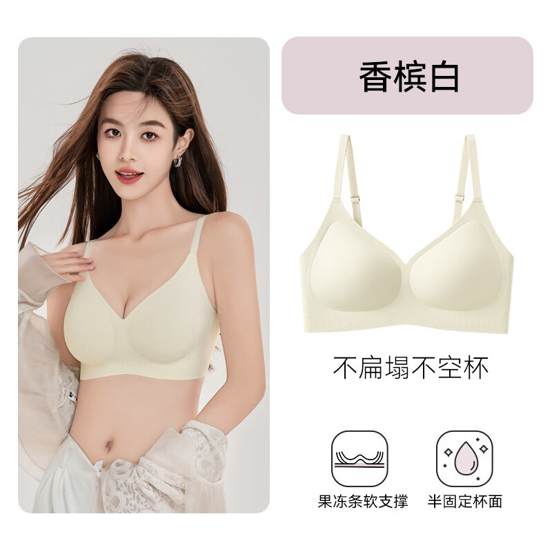 欧迪芬内衣女无痕小胸显大聚拢防下垂遮副乳上托性感软支撑春夏薄款文胸 香槟白 2XL 【建议体重135-150斤】