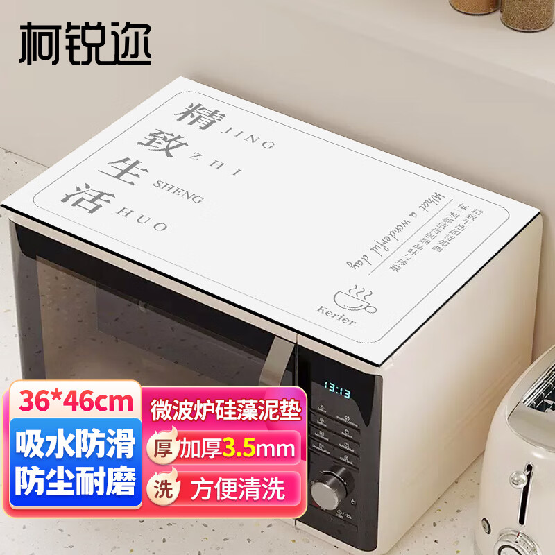 柯銳邇微波爐頂墊 防塵墊蓋布蓋巾墊子冰箱頂免洗防燙防曬墊 桌柜收納墊 加厚防塵墊：精致生活36*46cm