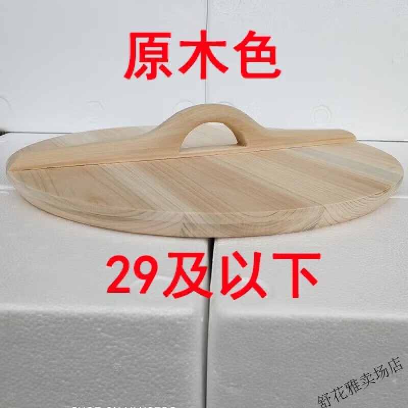 山头林村锅盖木质 传统老式纯手工 杉木锅盖 家用章丘炒锅 实木木质