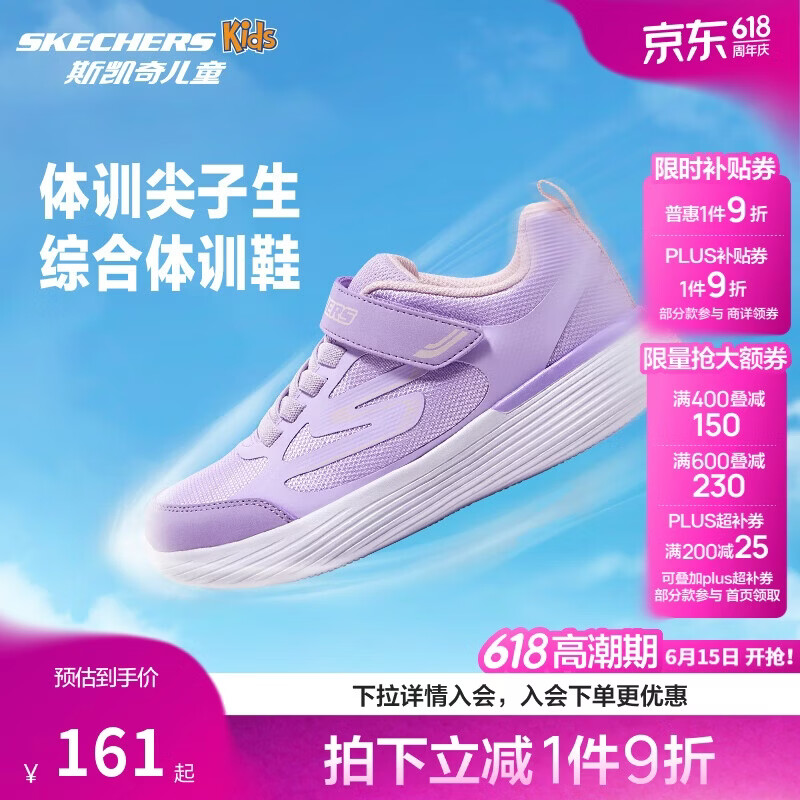 Skechers斯凯奇自营儿童运动鞋女大童跑步鞋轻便减震魔术贴童鞋302429L