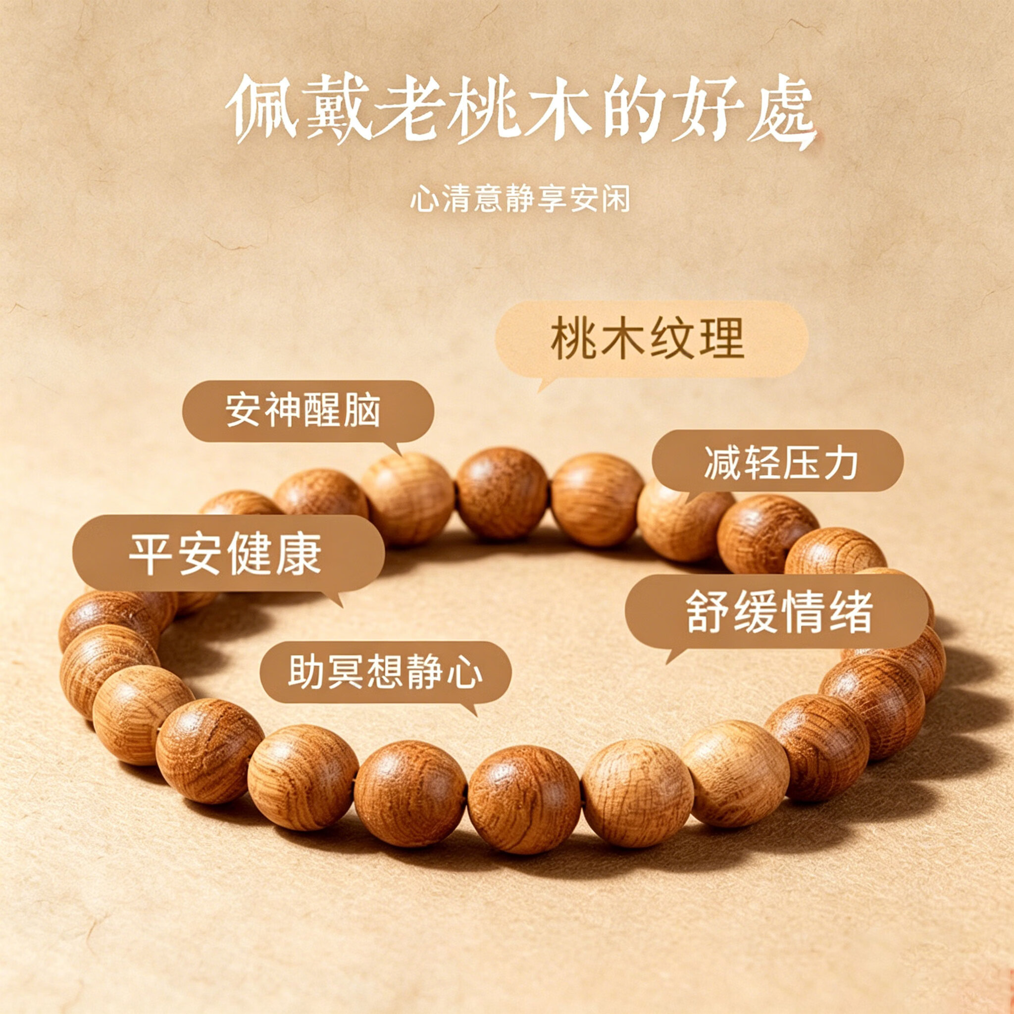 武当山老桃木手串 男女款原木手链 国风文玩生日送礼饰品七夕节礼物 桃木手串12mm