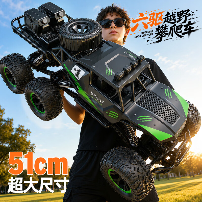 星涯优品遥控汽车超大六驱越野车RC遥控赛车儿童玩具6-12岁男女孩生日礼物