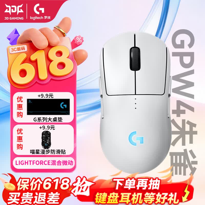 罗技（G）GPW4无线游戏鼠标狗屁王四代朱雀电竞鼠标轻量化人体工学csgo吃鸡电脑办公typec接口DJ11男友礼物 GPW4代【朱雀】白色