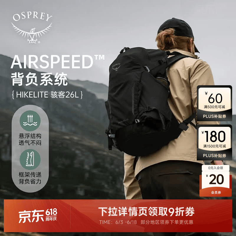 OSPREY Hikelite骇客小鹰背包26户外徒步双肩旅行男女登山包 黑色 O/S