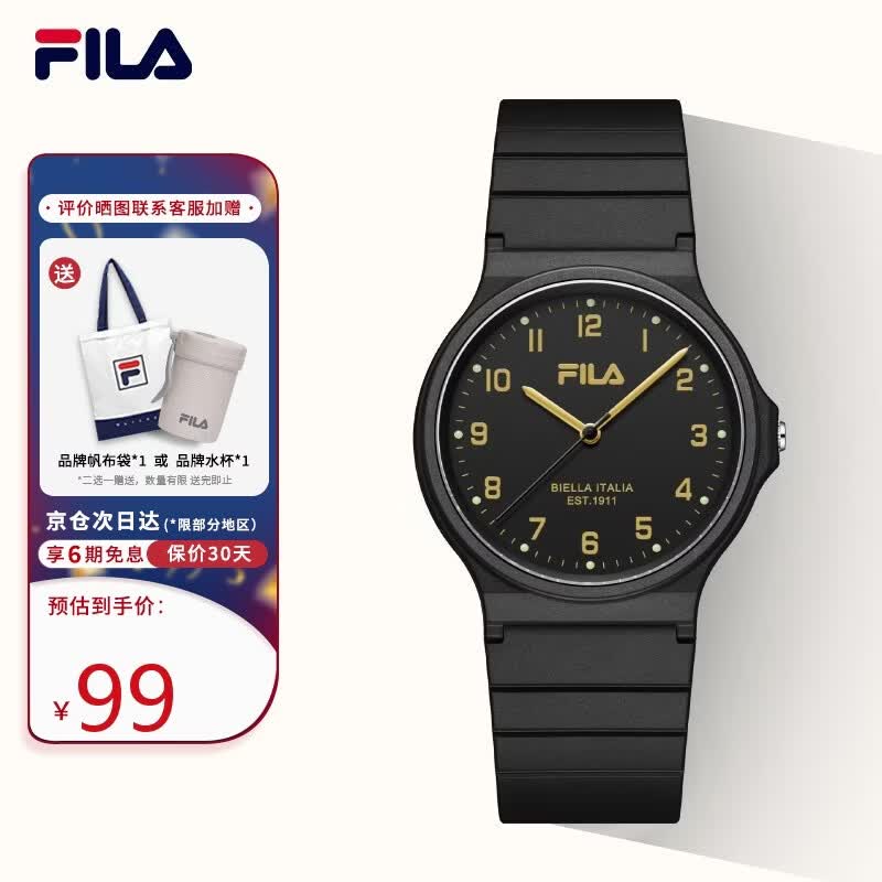 斐乐（FILA）学生手表初高中生男女机械生日礼物考试手表儿童手表6586-009