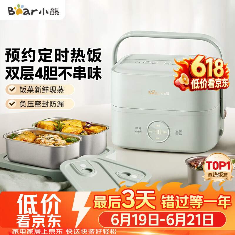 小熊（Bear）电热饭盒加热饭盒热饭神器上班族双层304不锈钢办公室电加热饭盒DFH-G16W7