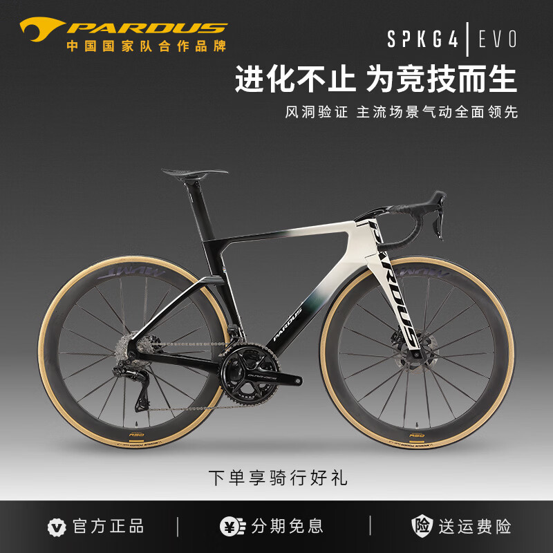 瑞豹（PARDUS）公路车SPKG4第四代星火SPARK EVO碳纤维车架破风电子变速2026款 珍珠贝母-DURA ACE套件（15天内发货） S(适合身高168-175CM)