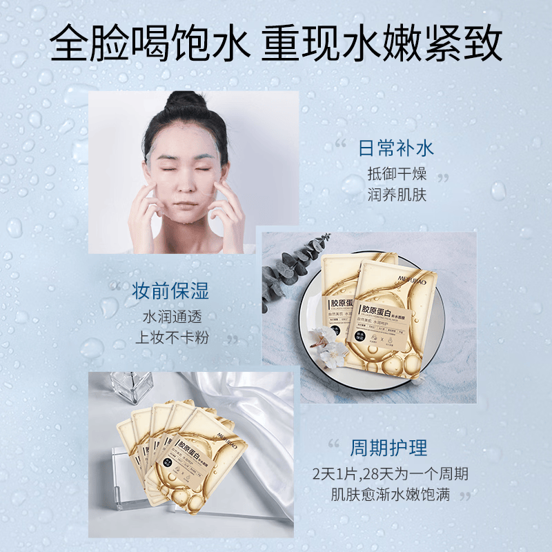 美肤宝补水保湿面膜润泽平滑细腻清爽不油腻护肤品改善干燥面贴膜化妆品 【超值组合】胶原15+六胜肽15+睡眠面膜20