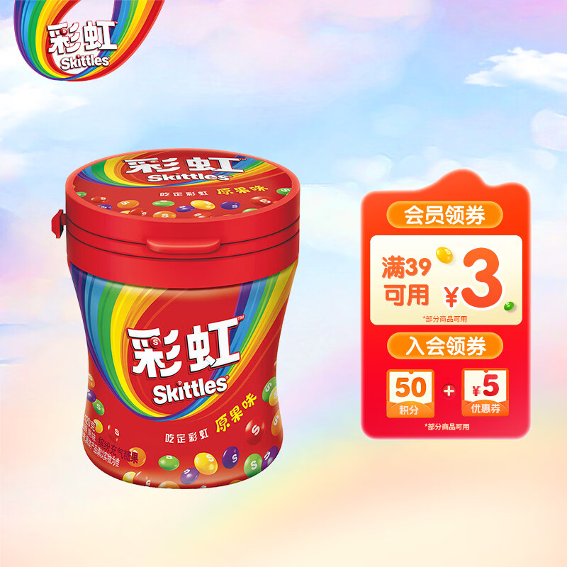 绿箭彩虹糖原果味糖果110颗120g 儿童零食糖果 伴手礼 喜糖 休闲零食