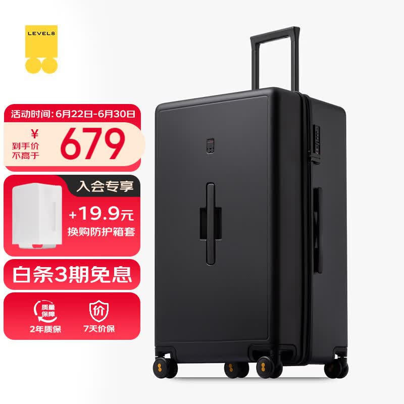 地平线8号（LEVEL8）行李箱 密码拉杆箱女男托运旅行PC箱28英寸大容量 旅行者系列黑色