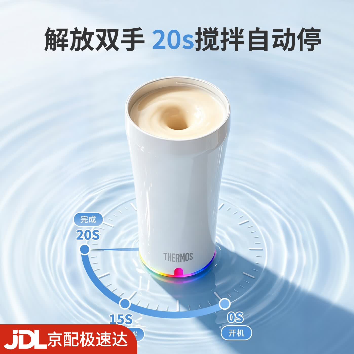 膳魔师(THERMOS)便携电动搅拌杯咖啡杯新款陶瓷涂层车载办公室保温杯高颜值水杯子 膳魔师-晨光白【395ml】