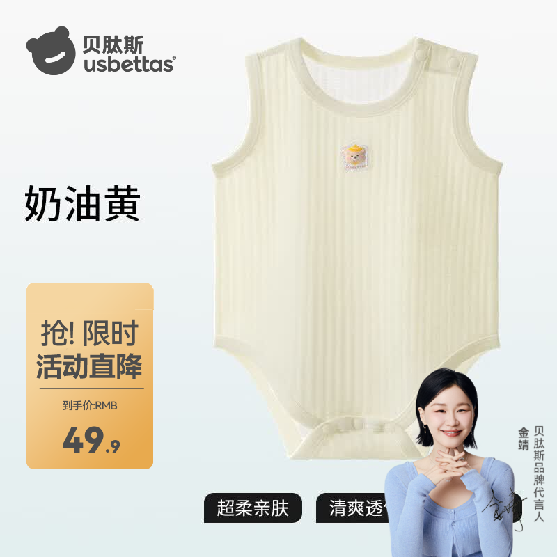 贝肽斯婴儿包屁衣夏季无袖薄款新生儿连体衣提花宝宝衣服 奶油黄 80cm