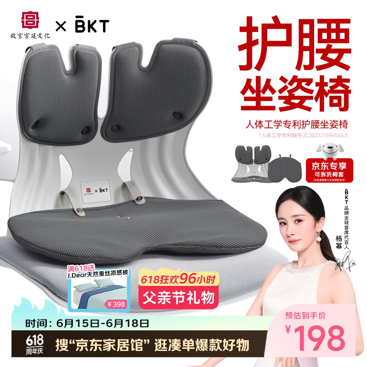 BKT护腰坐垫腰靠腰枕办公室腰垫靠背垫座椅靠垫床头靠背飘窗垫送父亲