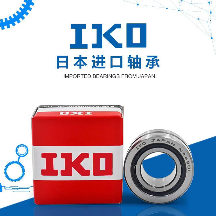 0日本IKO滚针 NAG 4900 4901 4902 4903 4904 4905 4906 轴承 NAG4900【10*22*13】