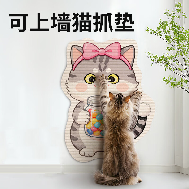宠亮宠物卡通款猫抓垫防抓沙发耐磨耐抓用品可粘贴 小飞猫