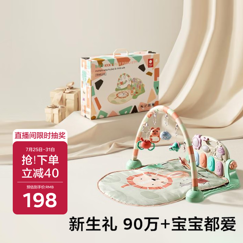 babycare婴儿健身架脚踏钢琴0-1岁新生儿见面礼物宝宝安抚玩具奥尼克狮子